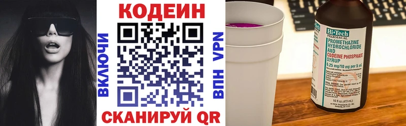цены Белореченск Codein Purple Drank