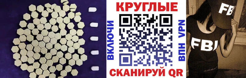 Ecstasy ешки  сайты даркнета как зайти  Белореченск 