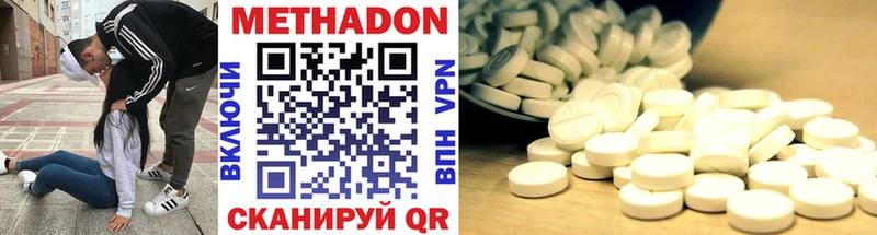 МЕТАДОН methadone  дарнет шоп  Белореченск 